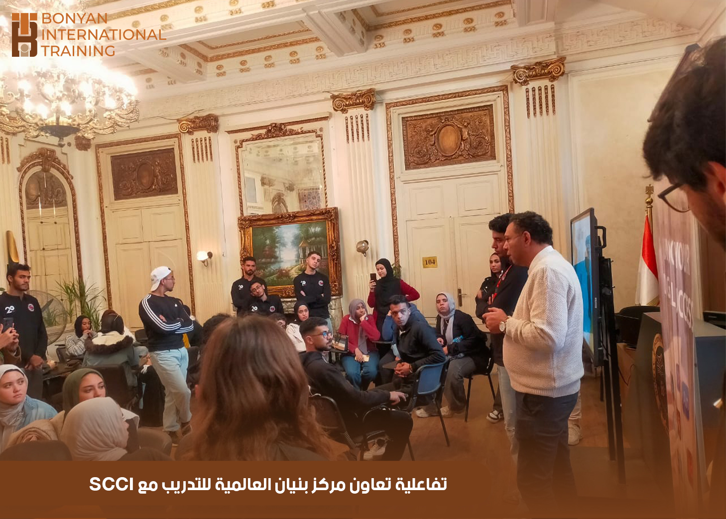 في عامة ال20 SCCI Event اليوم الثاني من فعاليات تنظيم